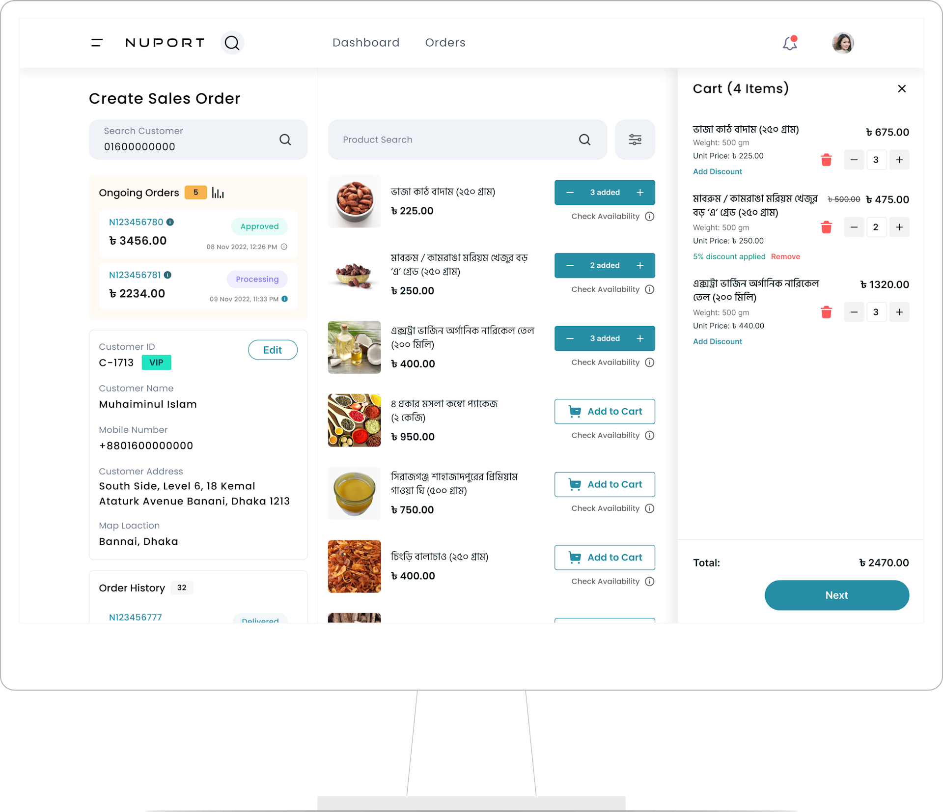 Nuport web app's create sales order page for e-commerce