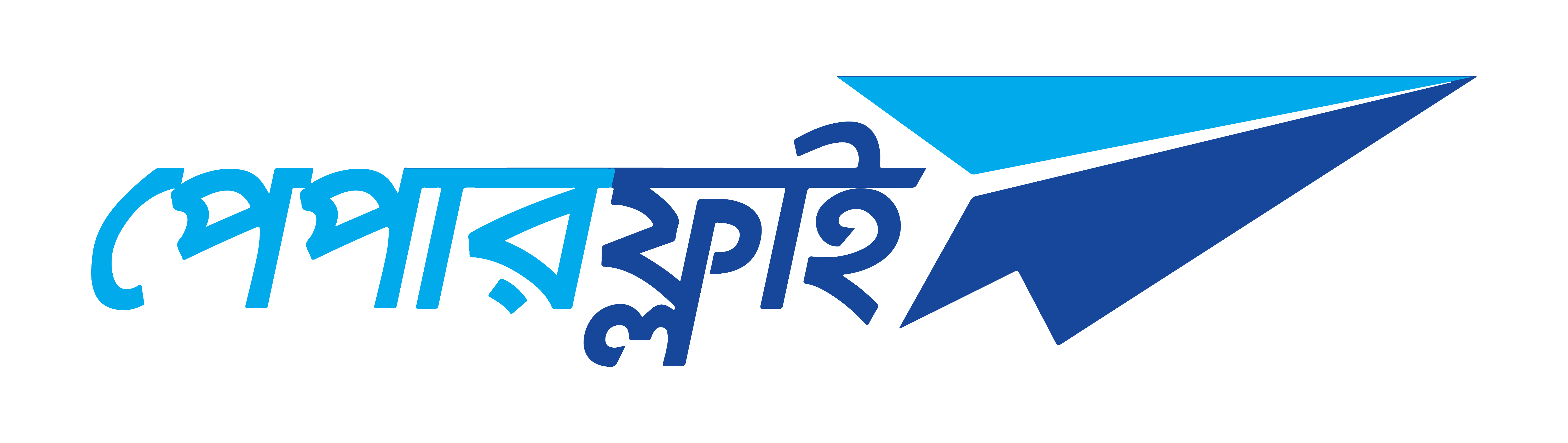 Paperfly logo